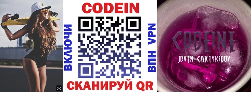 Кодеиновый сироп Lean напиток Lean (лин) Суджа