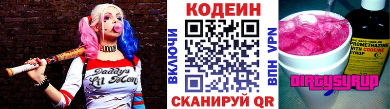 Кодеиновый сироп Lean напиток Lean (лин)  купить закладку  Суджа 