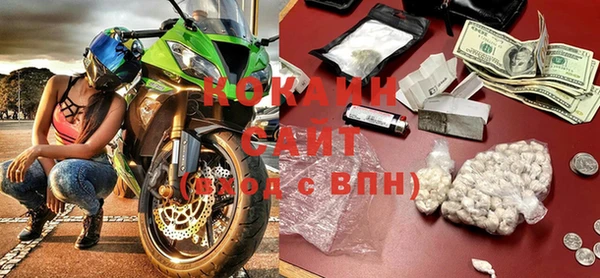 кокаин премиум Абинск